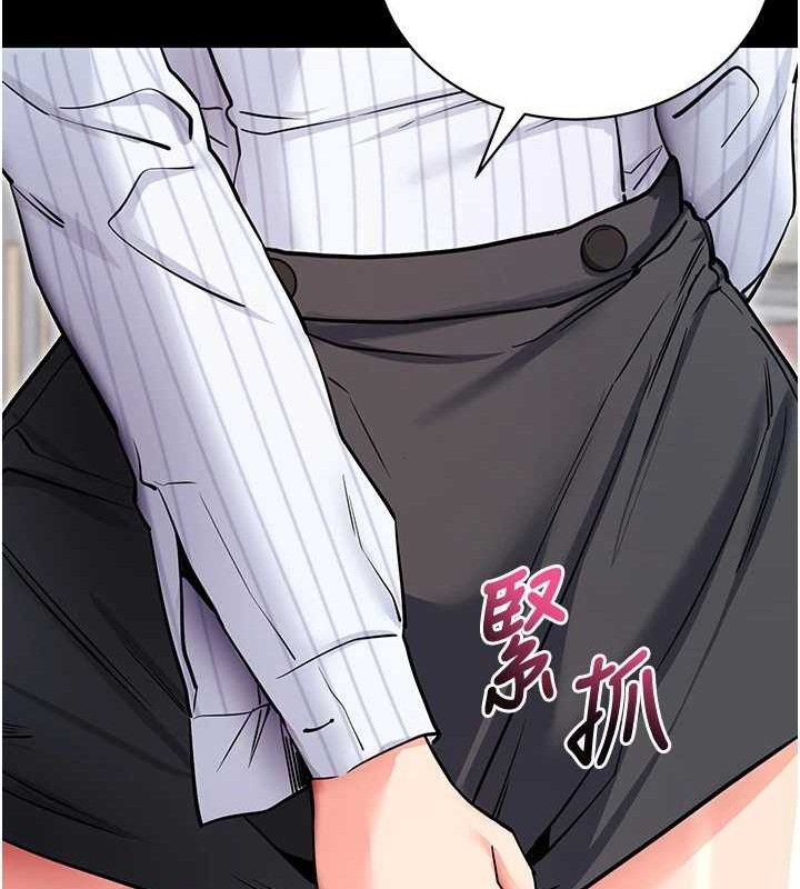 《拜脫拜脫App》漫画 第14話-你就這麼想看嗎?