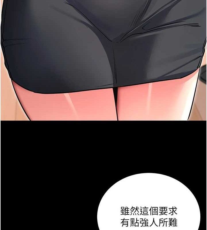 《拜脫拜脫App》漫画 第14話-你就這麼想看嗎?