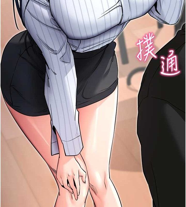 《拜脫拜脫App》漫画 第14話-你就這麼想看嗎?