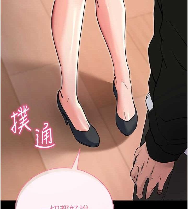 《拜脫拜脫App》漫画 第14話-你就這麼想看嗎?