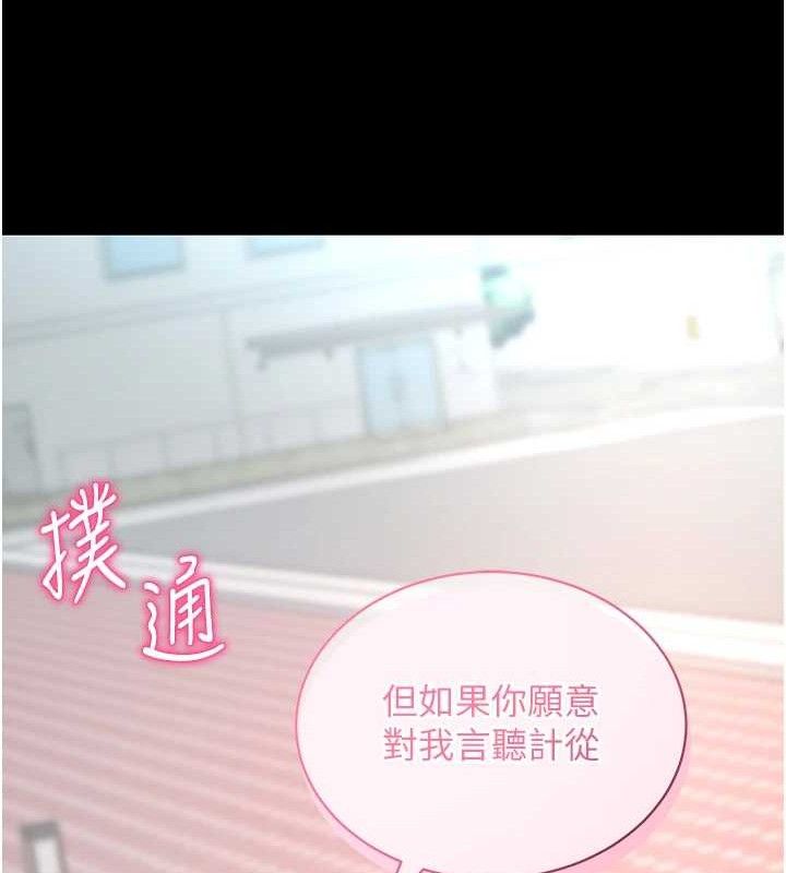 《拜脫拜脫App》漫画 第14話-你就這麼想看嗎?
