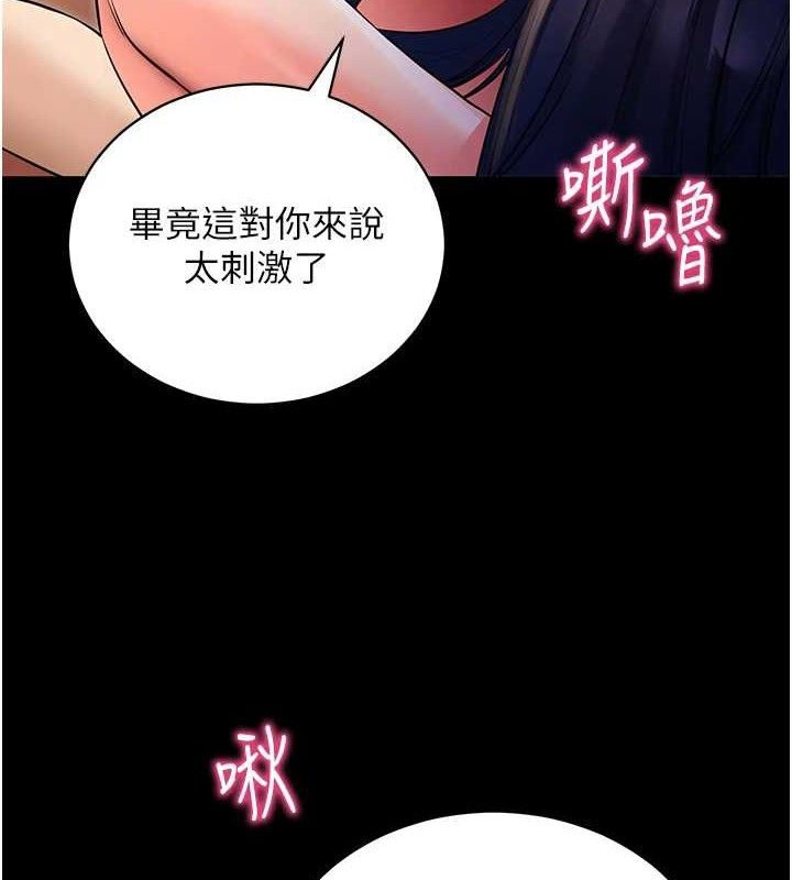 《拜脫拜脫App》漫画 第16話-校園女神的噴水秀