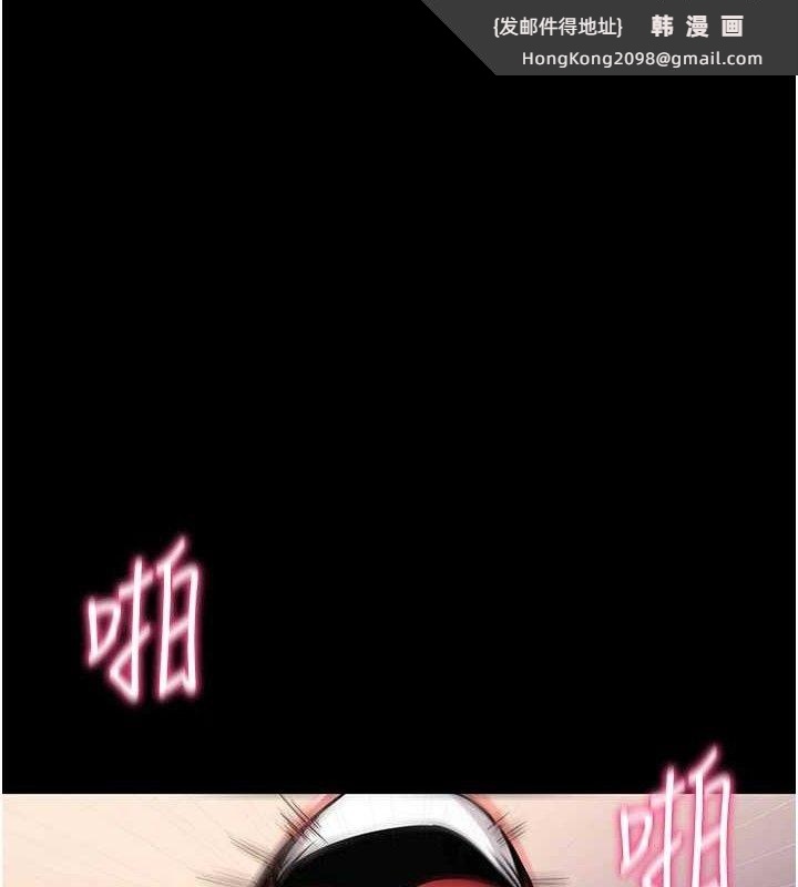 《拜脫拜脫App》漫画 第16話-校園女神的噴水秀