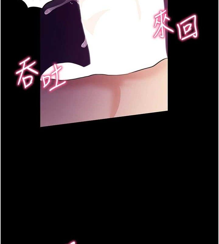 《拜脫拜脫App》漫画 第16話-校園女神的噴水秀