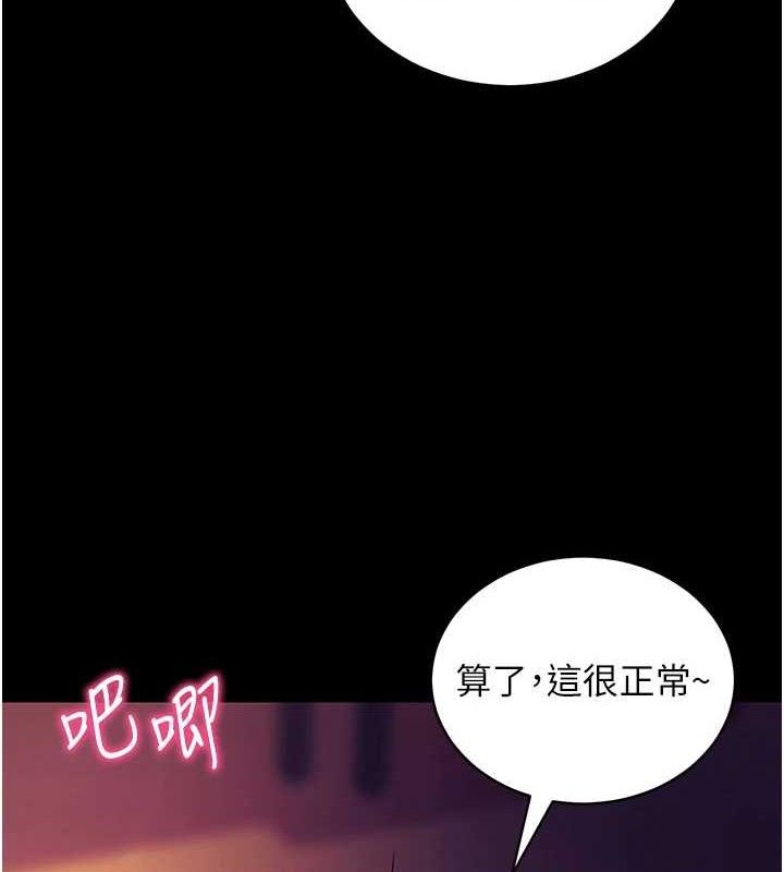 《拜脫拜脫App》漫画 第16話-校園女神的噴水秀