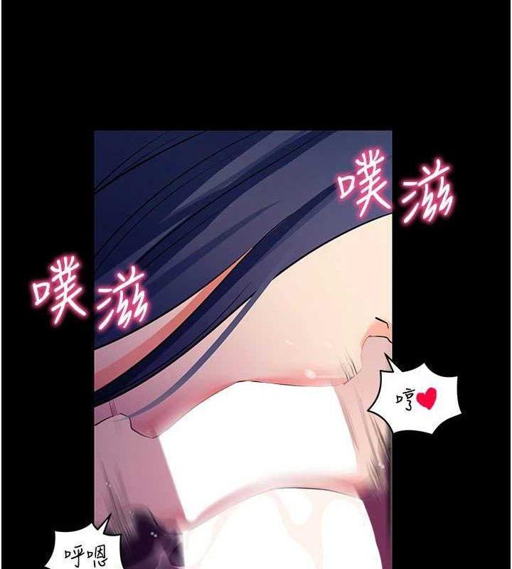《拜脫拜脫App》漫画 第16話-校園女神的噴水秀