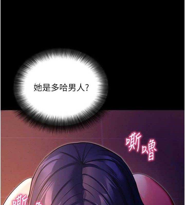 《拜脫拜脫App》漫画 第16話-校園女神的噴水秀