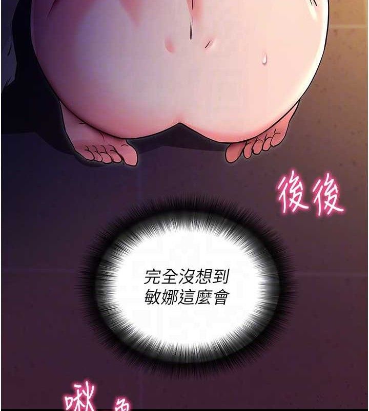 《拜脫拜脫App》漫画 第16話-校園女神的噴水秀