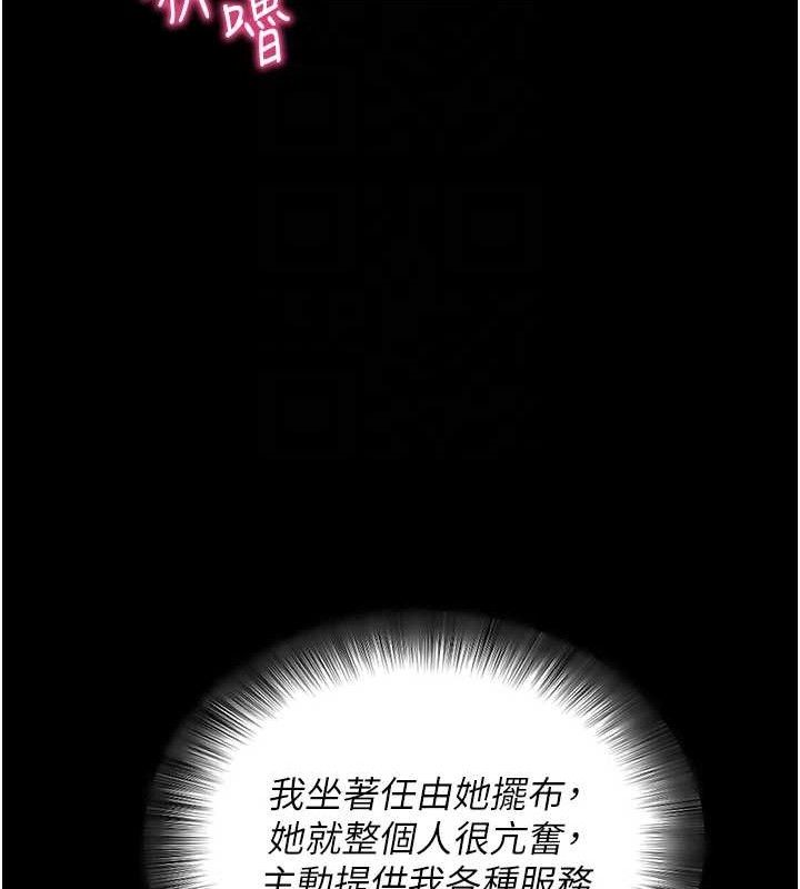 《拜脫拜脫App》漫画 第16話-校園女神的噴水秀