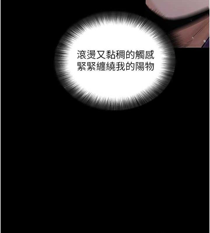《拜脫拜脫App》漫画 第16話-校園女神的噴水秀