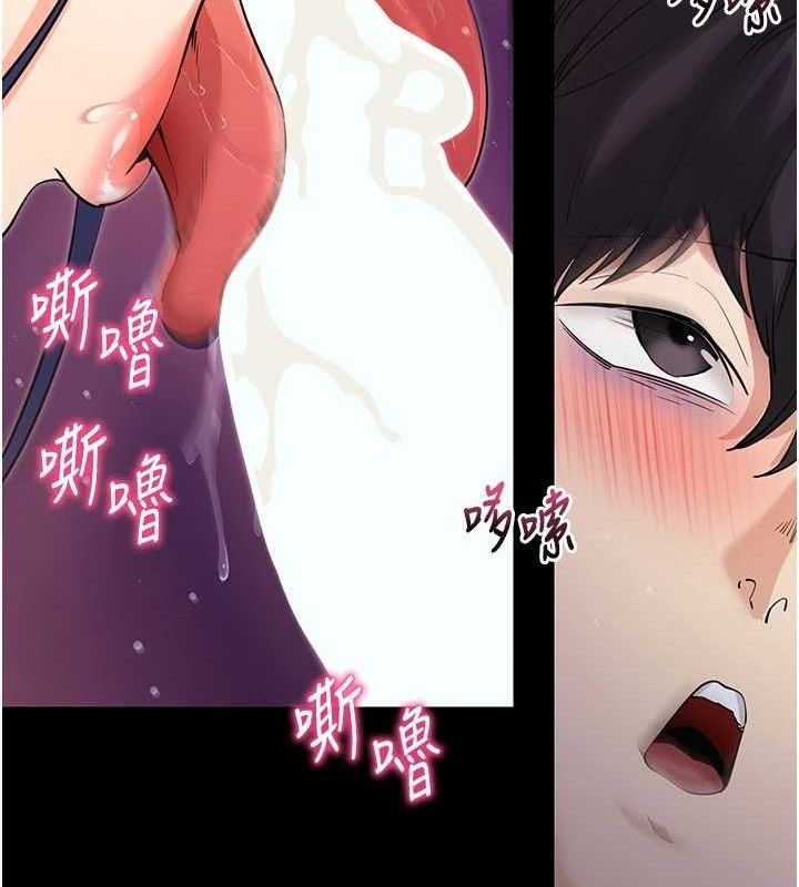 《拜脫拜脫App》漫画 第16話-校園女神的噴水秀