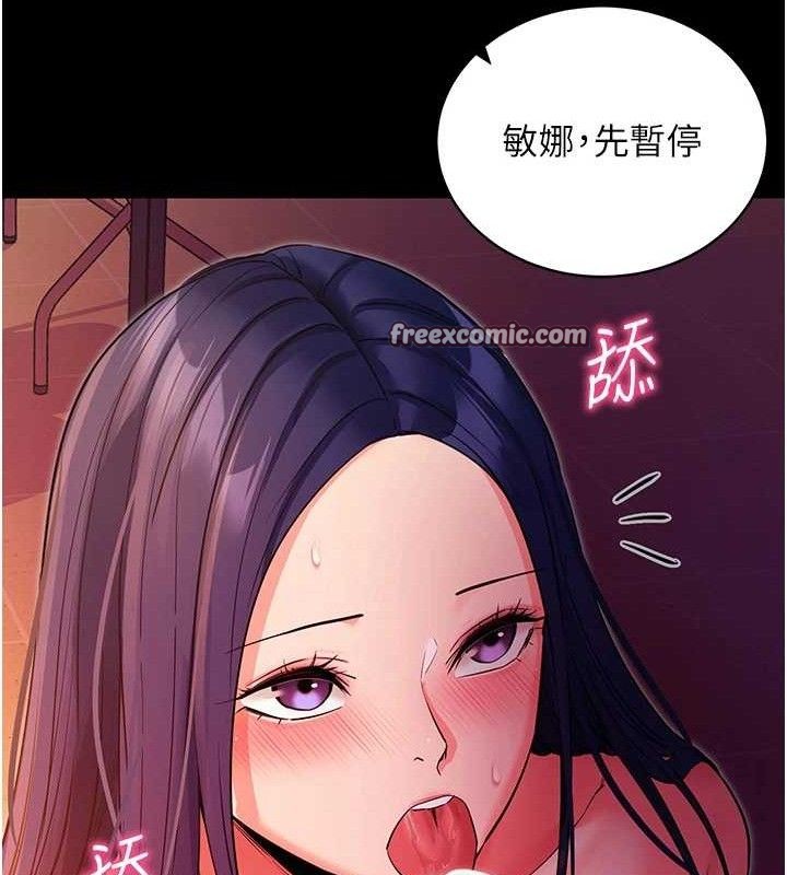 《拜脫拜脫App》漫画 第16話-校園女神的噴水秀