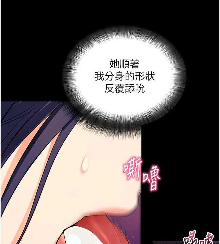 《拜脫拜脫App》漫画 第16話-校園女神的噴水秀