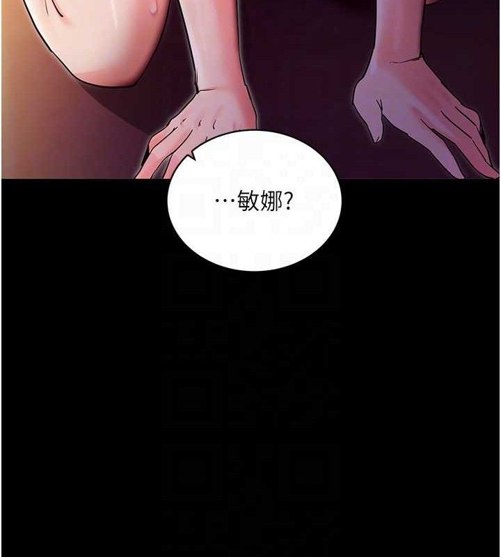 《拜脫拜脫App》漫画 第16話-校園女神的噴水秀