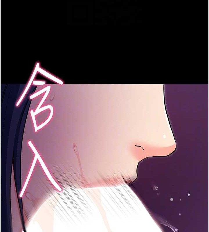 《拜脫拜脫App》漫画 第16話-校園女神的噴水秀