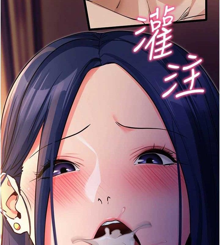 《拜脫拜脫App》漫画 第16話-校園女神的噴水秀
