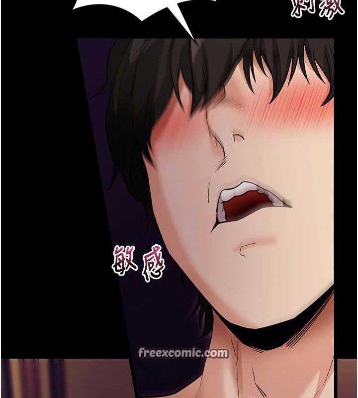 《拜脫拜脫App》漫画 第16話-校園女神的噴水秀