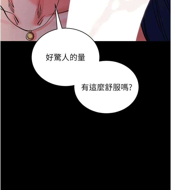 《拜脫拜脫App》漫画 第16話-校園女神的噴水秀