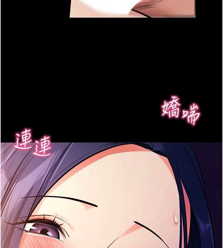 《拜脫拜脫App》漫画 第16話-校園女神的噴水秀