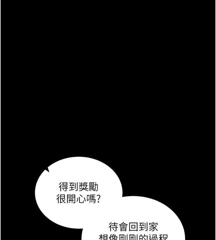 《拜脫拜脫App》漫画 第16話-校園女神的噴水秀
