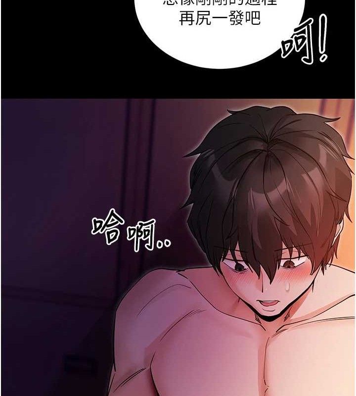 《拜脫拜脫App》漫画 第16話-校園女神的噴水秀