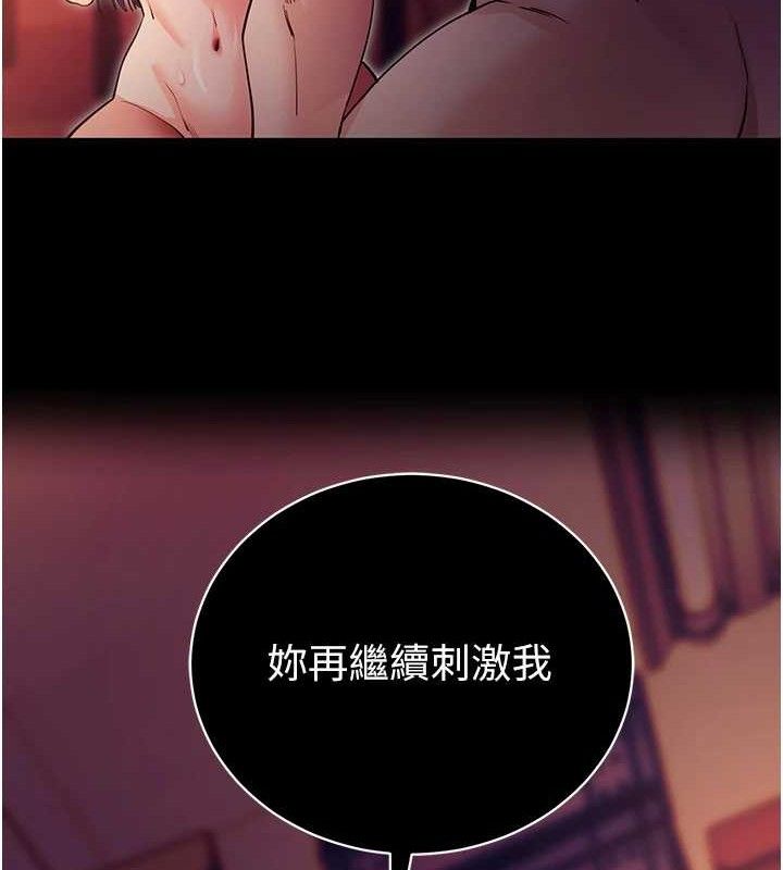《拜脫拜脫App》漫画 第16話-校園女神的噴水秀