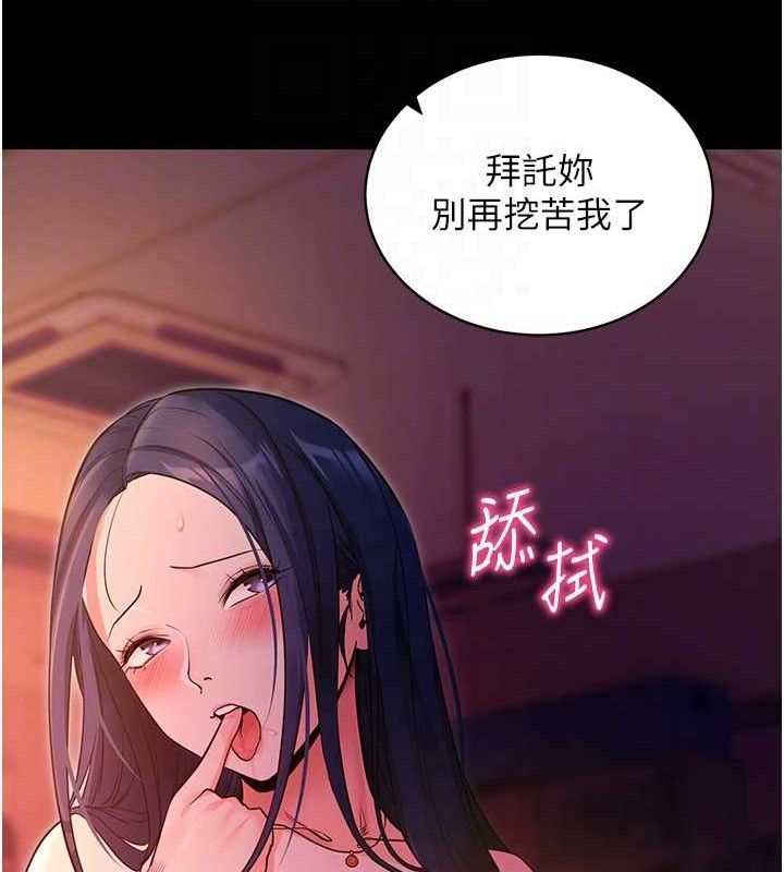 《拜脫拜脫App》漫画 第16話-校園女神的噴水秀