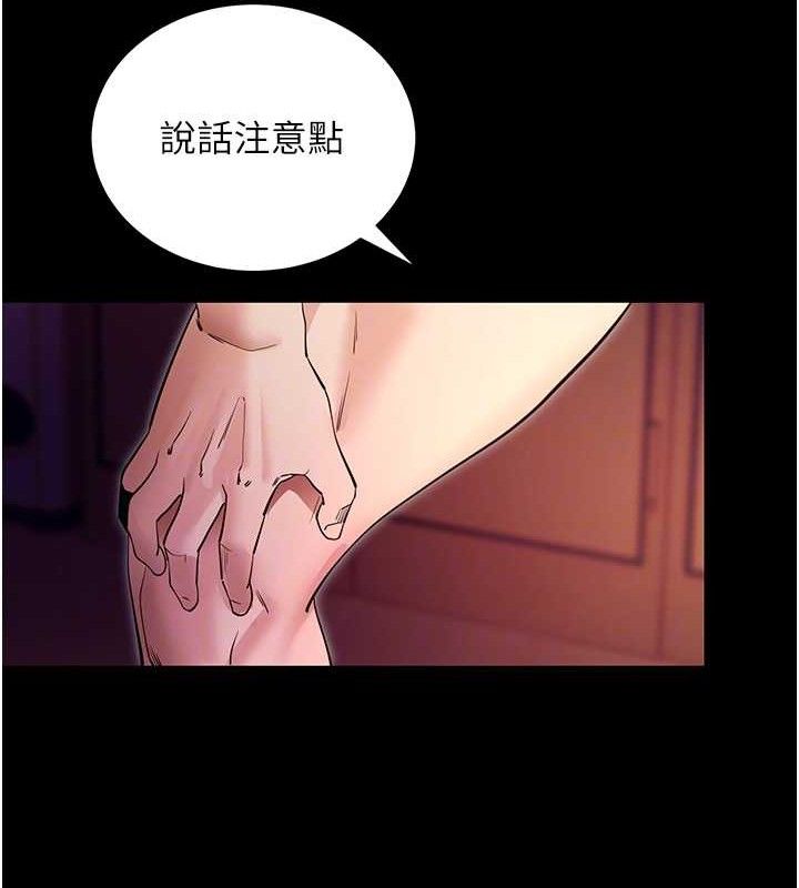 《拜脫拜脫App》漫画 第16話-校園女神的噴水秀