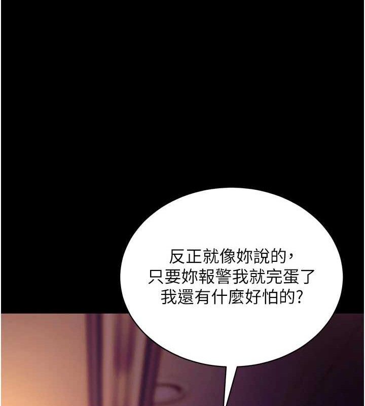 《拜脫拜脫App》漫画 第16話-校園女神的噴水秀