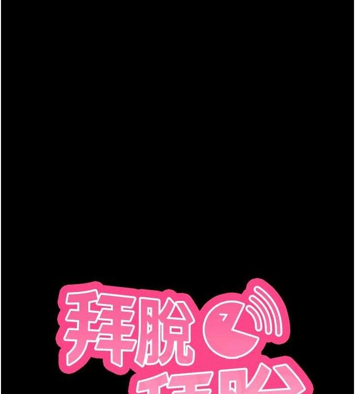 《拜脫拜脫App》漫画 第16話-校園女神的噴水秀