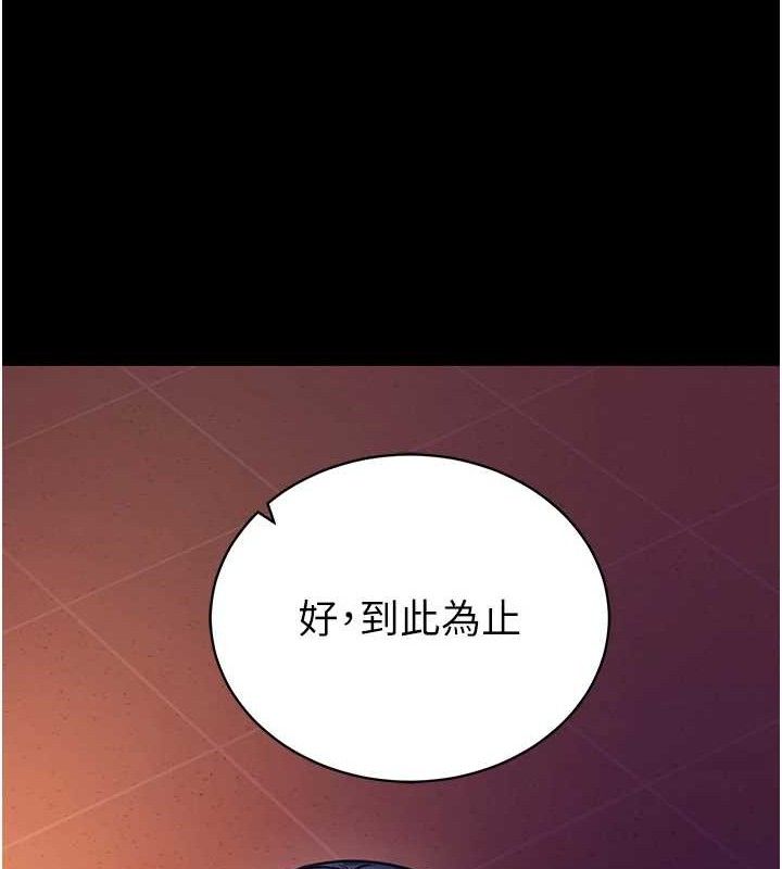 《拜脫拜脫App》漫画 第16話-校園女神的噴水秀