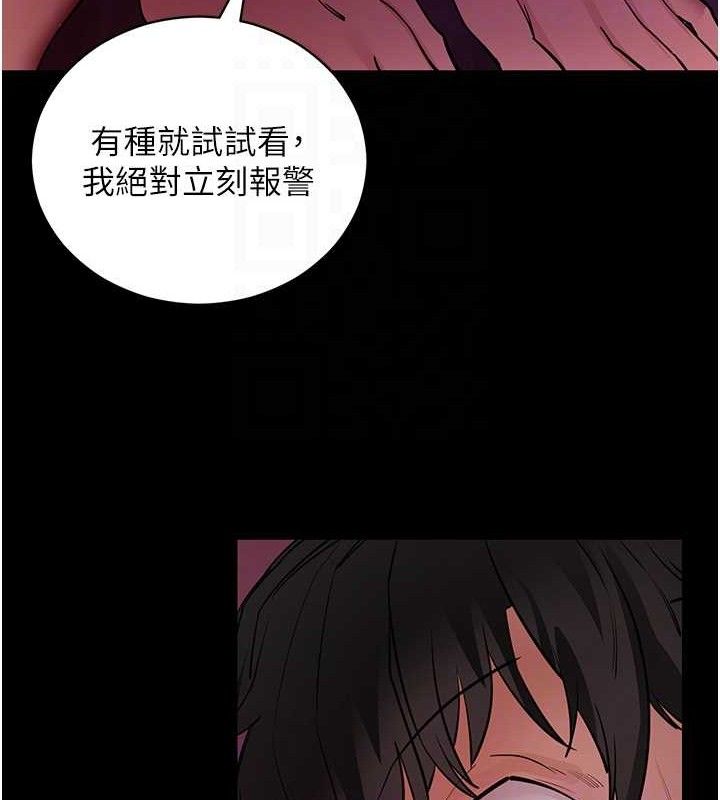 《拜脫拜脫App》漫画 第16話-校園女神的噴水秀