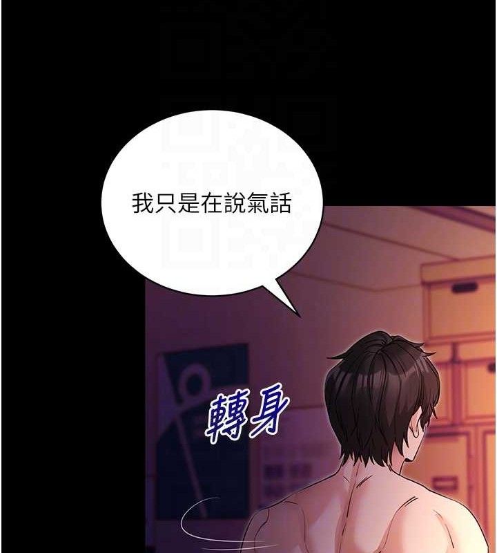 《拜脫拜脫App》漫画 第16話-校園女神的噴水秀