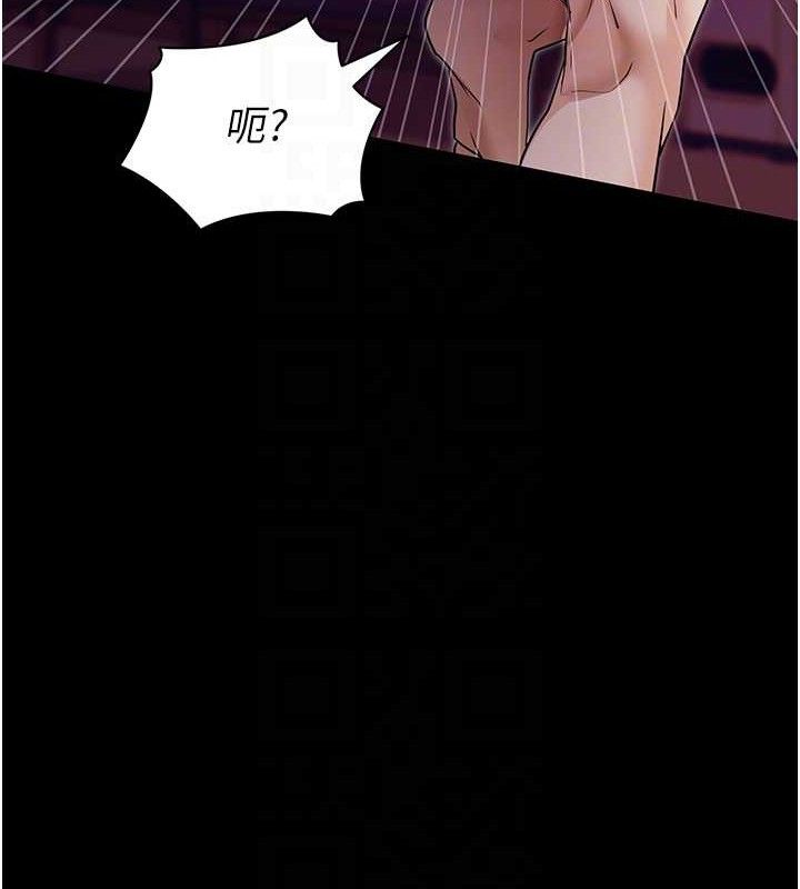 《拜脫拜脫App》漫画 第16話-校園女神的噴水秀
