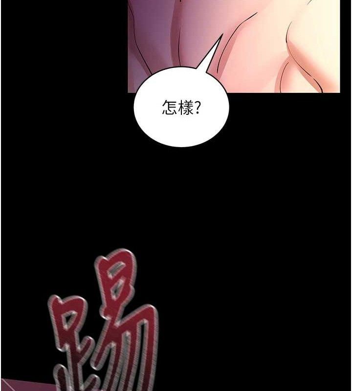 《拜脫拜脫App》漫画 第16話-校園女神的噴水秀