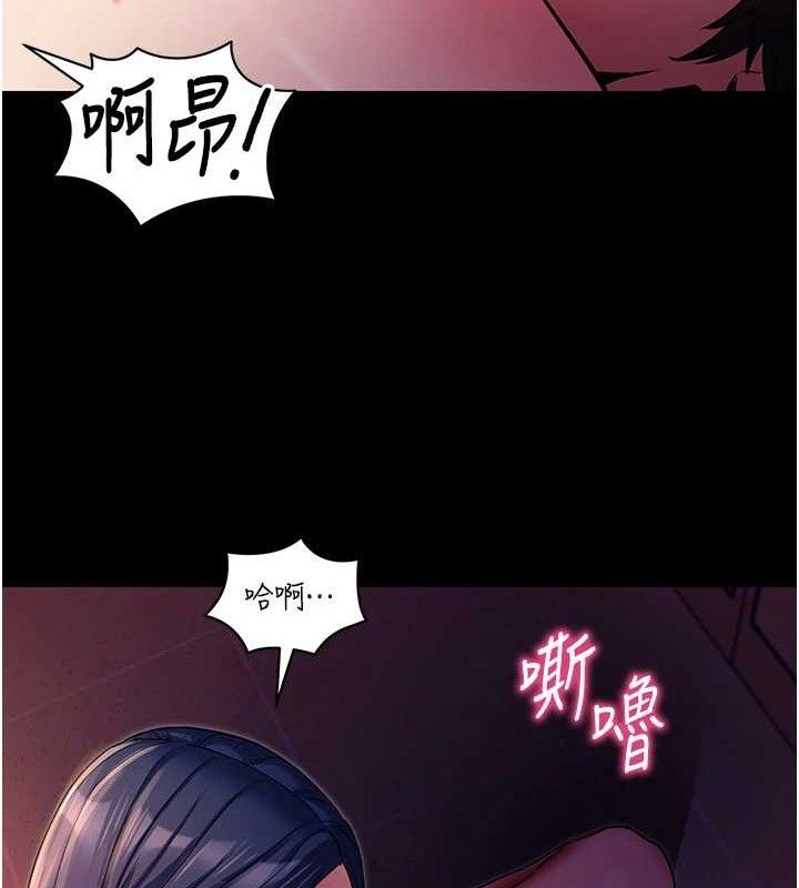 《拜脫拜脫App》漫画 第16話-校園女神的噴水秀