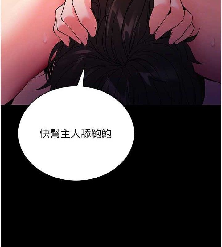 《拜脫拜脫App》漫画 第16話-校園女神的噴水秀