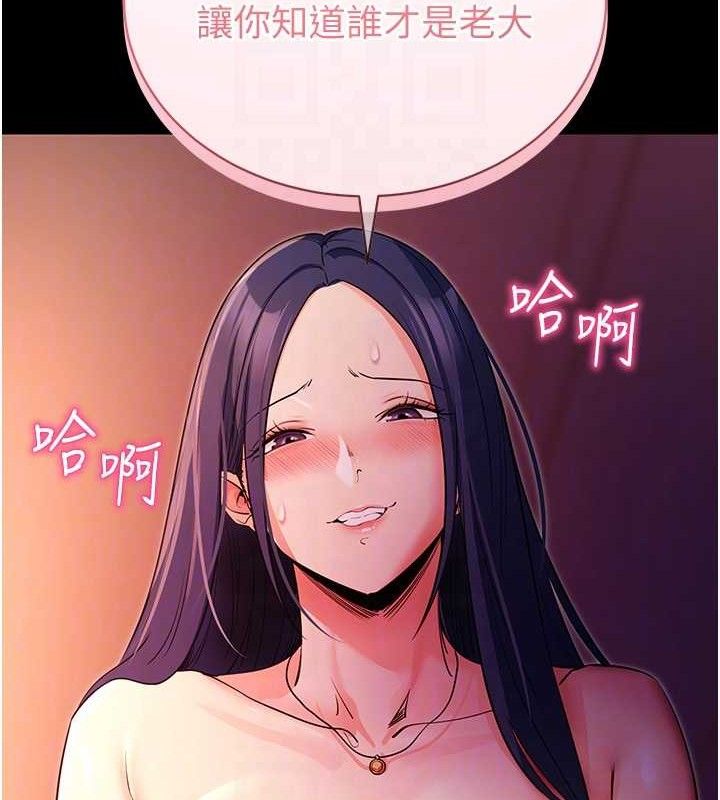 《拜脫拜脫App》漫画 第16話-校園女神的噴水秀