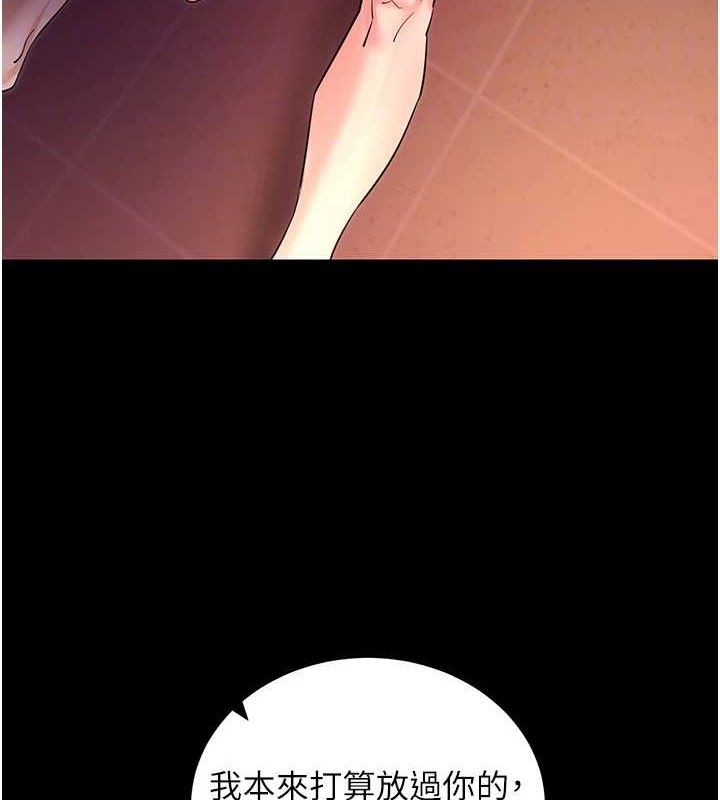 《拜脫拜脫App》漫画 第16話-校園女神的噴水秀