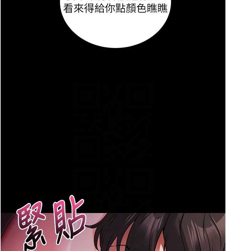 《拜脫拜脫App》漫画 第16話-校園女神的噴水秀