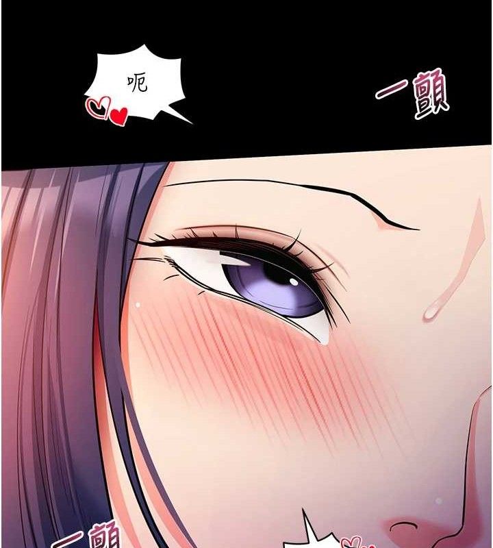 《拜脫拜脫App》漫画 第16話-校園女神的噴水秀