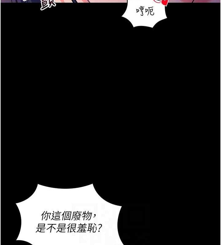 《拜脫拜脫App》漫画 第16話-校園女神的噴水秀