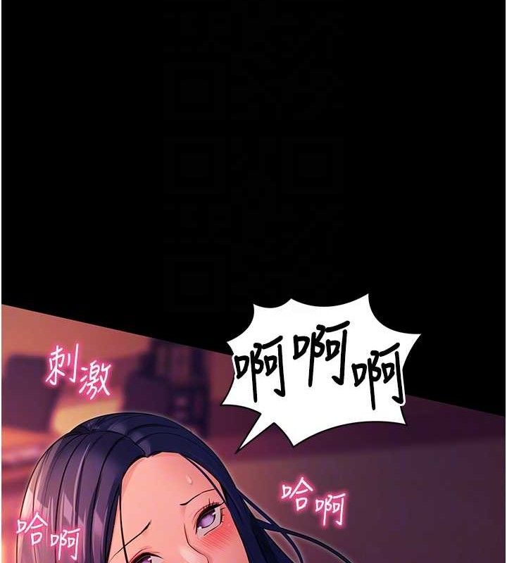 《拜脫拜脫App》漫画 第16話-校園女神的噴水秀