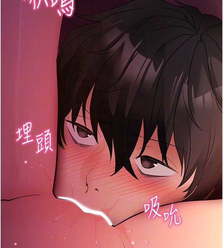 《拜脫拜脫App》漫画 第16話-校園女神的噴水秀