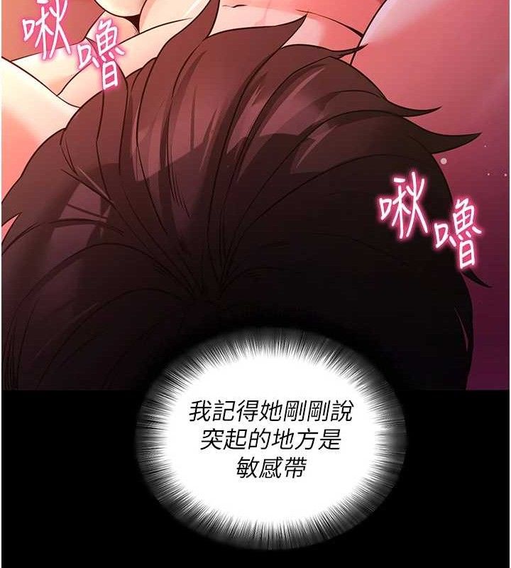 《拜脫拜脫App》漫画 第16話-校園女神的噴水秀