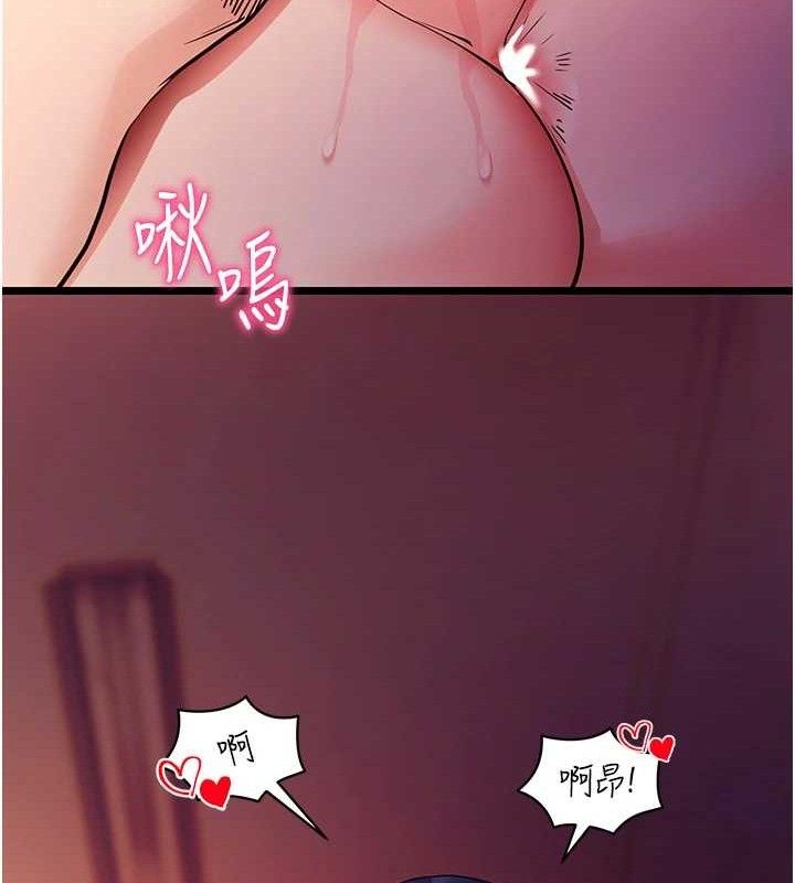 《拜脫拜脫App》漫画 第16話-校園女神的噴水秀