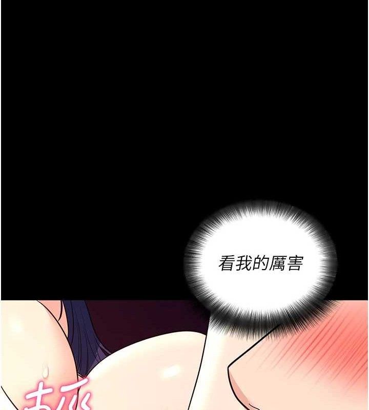 《拜脫拜脫App》漫画 第16話-校園女神的噴水秀