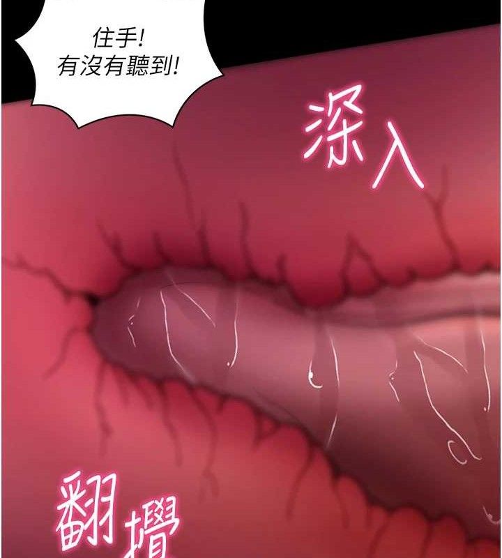 《拜脫拜脫App》漫画 第16話-校園女神的噴水秀