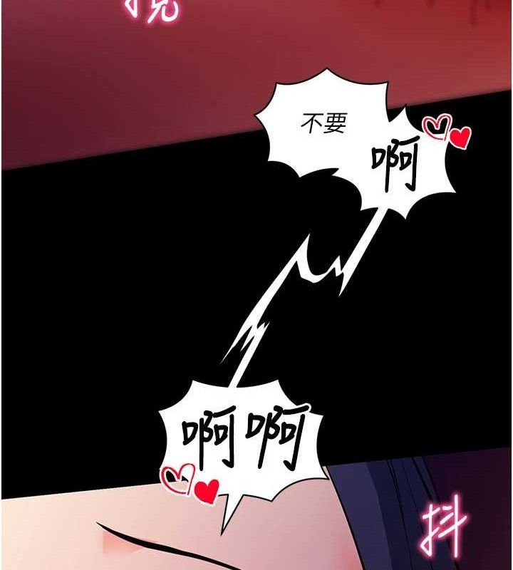 《拜脫拜脫App》漫画 第16話-校園女神的噴水秀