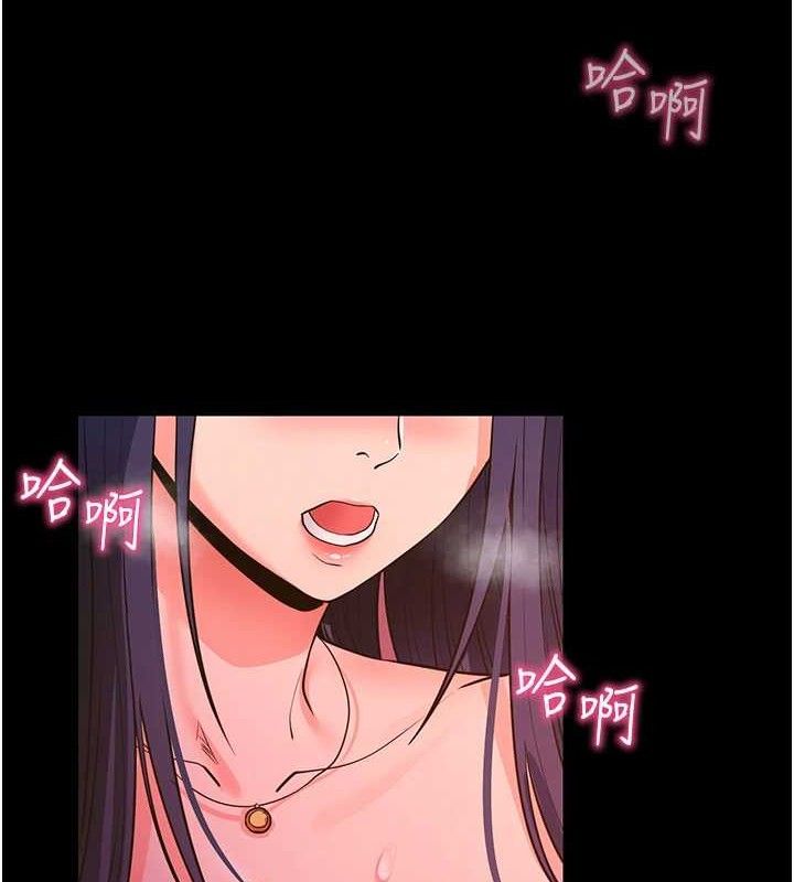 《拜脫拜脫App》漫画 第16話-校園女神的噴水秀